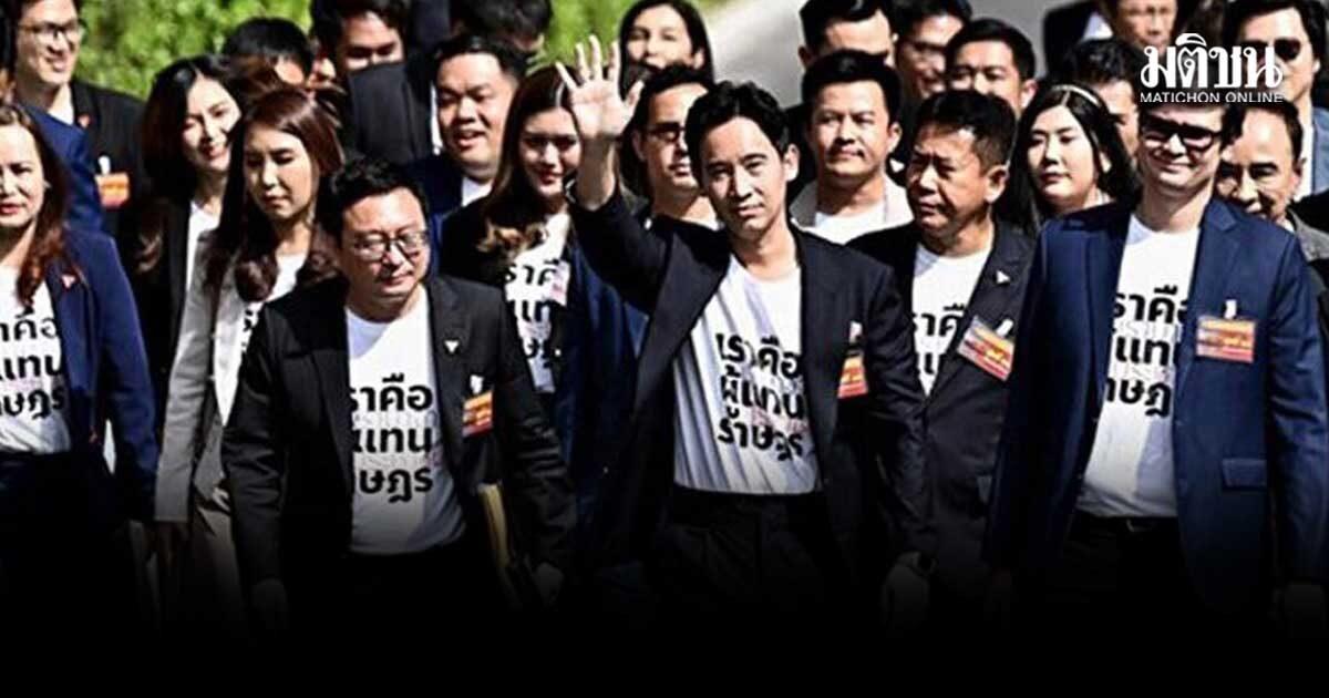 La Corte Suprema prosegue le udienze sulla proposta di modifica della legge di lesa maestà da parte dei deputati del partito Move Forward