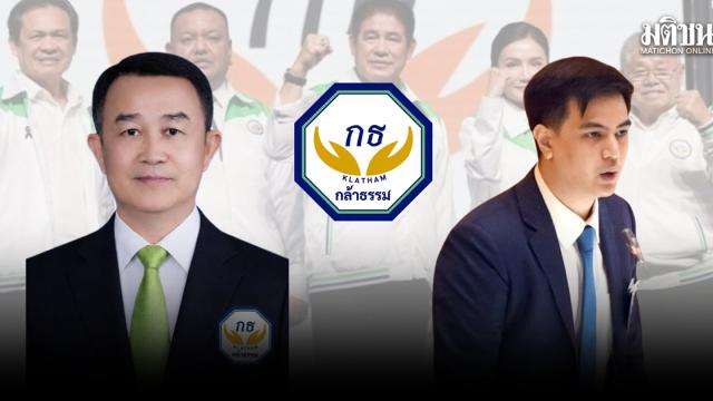 Kla Tham Party Clarifies Stance Amid Coalition Rumors