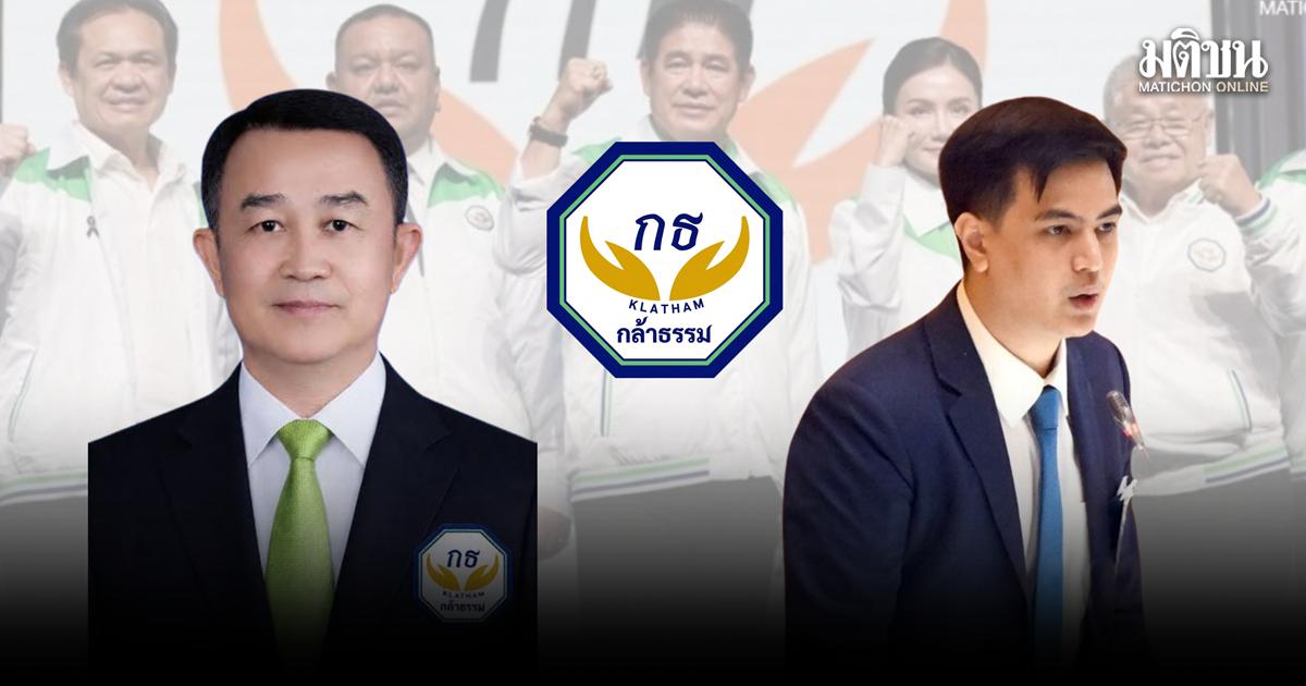 Kla Tham Party Clarifies Stance Amid Coalition Rumors