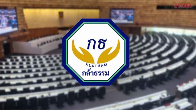 Klatham Party Denies Opposition Withdrawal Amid Tensions with Opposition Whip