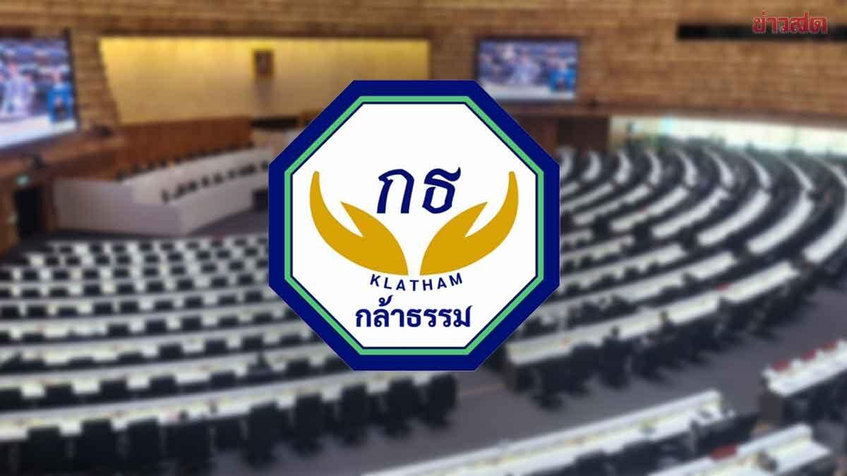 Klatham Party Denies Opposition Withdrawal Amid Tensions with Opposition Whip