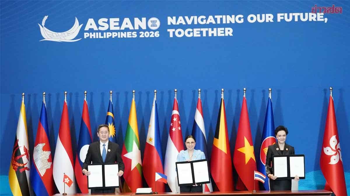 ASEAN e Hong Kong assinam protocolo de investimento para impulsionar cadeias de suprimentos regionais
