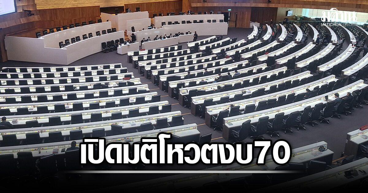 Thailändisches Parlament verabschiedet Haushaltsgesetz 2027