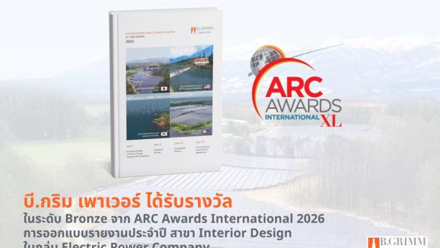 B.Grimm Power remporte un ARC Award pour la troisième année consécutive