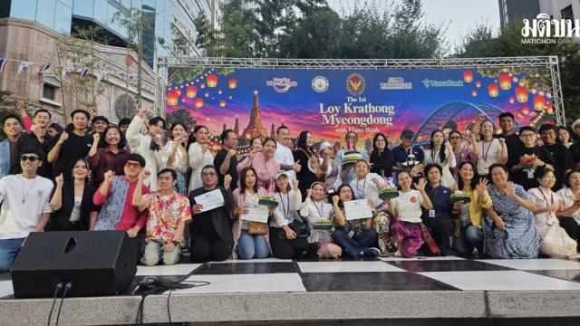 Thailand Hosts First Loy Krathong Festival in Seoul's Myeong-dong District