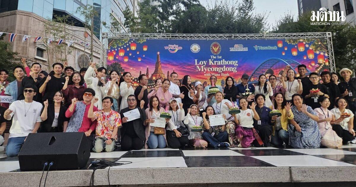 Thailand Hosts First Loy Krathong Festival in Seoul's Myeong-dong District