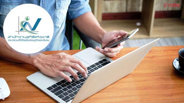 L'augmentation de l'utilisation des mobiles en Thaïlande liée aux mesures de relance économique