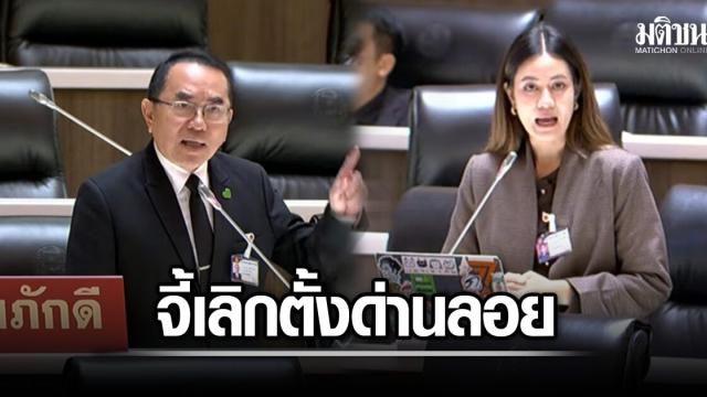 Abgeordneter aus Chonburi schlägt 10-prozentige Budgetkürzung für das EEC-Büro vor