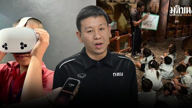 Le vice-gouverneur de Bangkok confirme que le Musée de la découverte des enfants restera ouvert