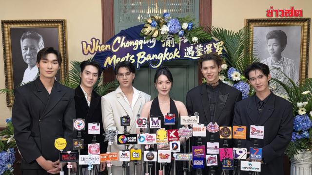 Six acteurs thaïlandais honorés pour le renforcement des liens culturels sino-thaïlandais