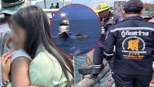 Search and Rescue Operation Underway Following Fishing Boat Sinking in Sattahip