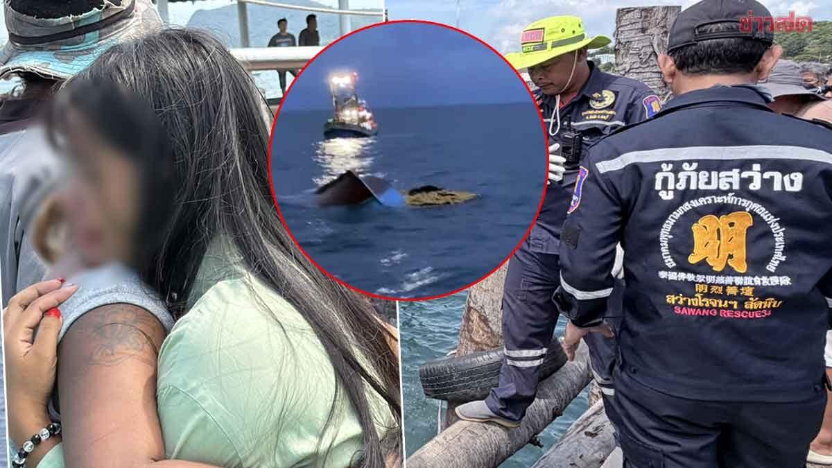 Search and Rescue Operation Underway Following Fishing Boat Sinking in Sattahip