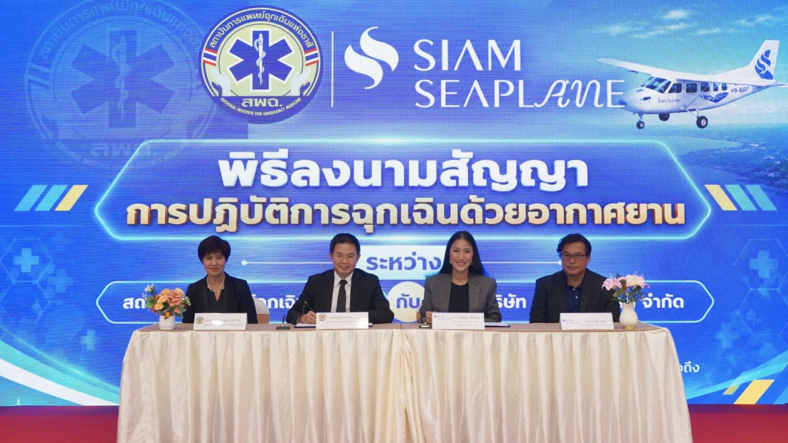 Siam Seaplane Partners with National Institute for Emergency Medicine for Air Ambulance Services