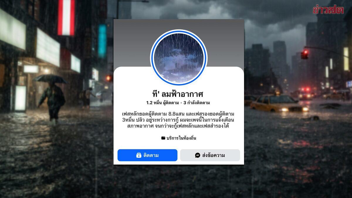 Social Media Weather Page Returns After Controversy Over Flood Warnings