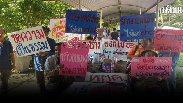 Residents in Udon Thani Protest Proposed Khon Yung Noi Reservoir Project