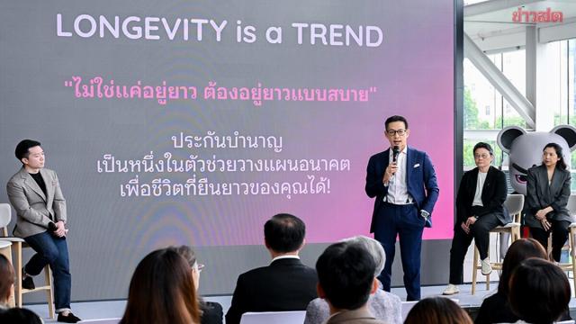 Muang Thai Life Assurance lança plano de reforma flexível perante o envelhecimento da população