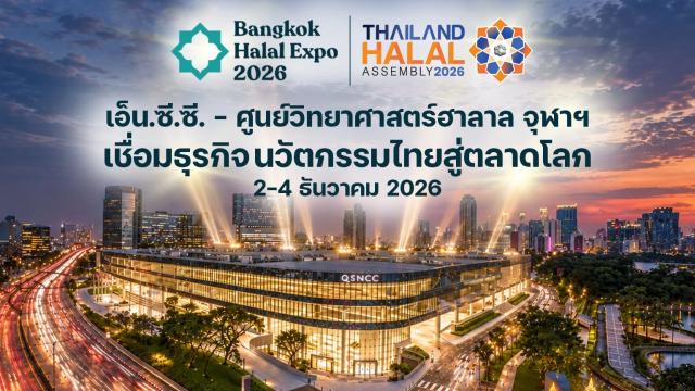 NCC e Universidade Chulalongkorn unem forças para impulsionar a inovação halal tailandesa