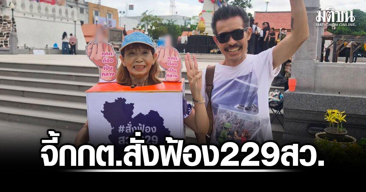 Political Activists Stage Protest at Ya Mo Monument in Nakhon Ratchasima