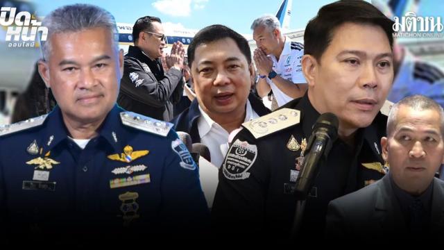 Große Personalumbildung im thailändischen Justizministerium
