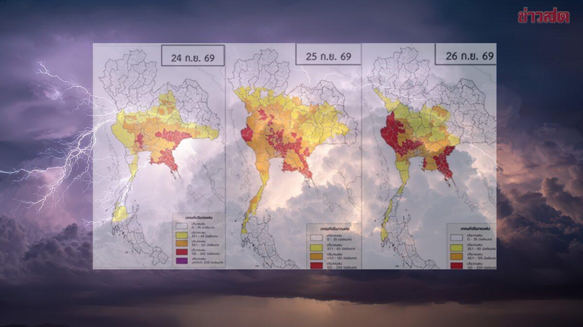 Thai Meteorological Department Issues Heavy Rain Warning for September 23–27
