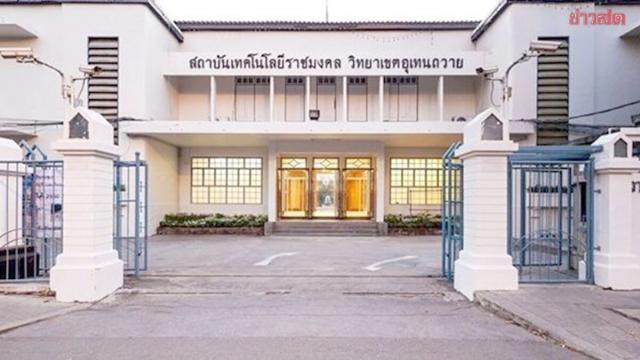 Governo planeja realocação do campus Uthen Thawai em meio a disputa