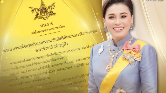 Sa Majesté la Reine Suthida nommée présidente de la Croix-Rouge thaïlandaise