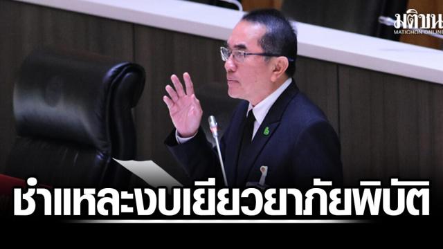 Preocupaciones sobre el plan de seguro contra desastres de 15.500 millones de bahts de Tailandia