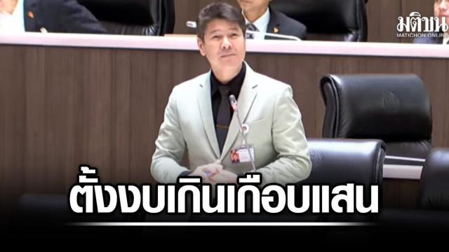 พบความผิดปกติในงบประมาณของกระทรวงมหาดไทย