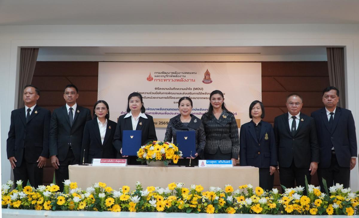 New Solar Energy Initiative Launched for Remote Royal Projects