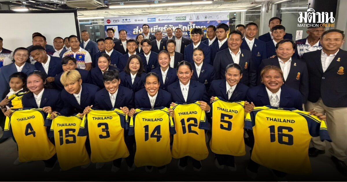 Thai Rugby Sevens Team Receives Royal Jerseys Ahead of 2026 Asian Games