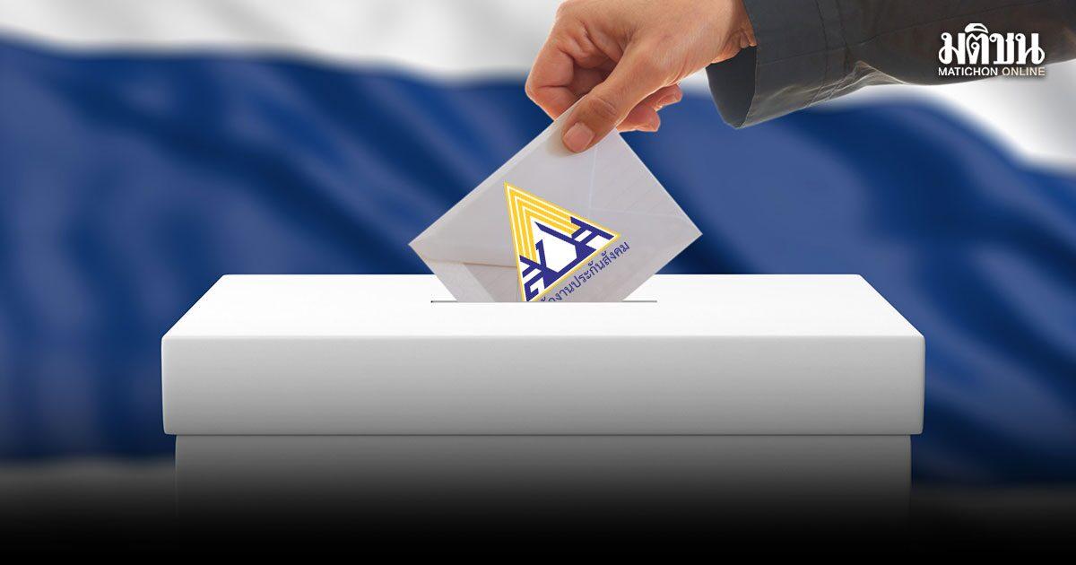 Social Security Office Issues Warning Ahead of Board Election
