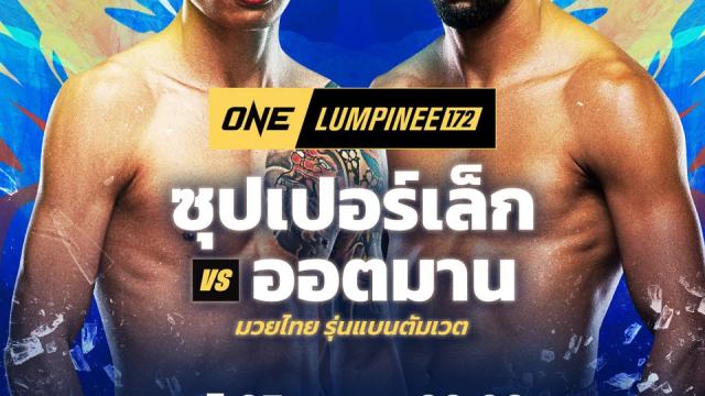 Channel 7HD Announces Upcoming Muay Thai Broadcast Schedule