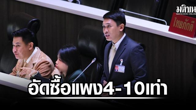 Обеспокоенность по поводу завышенных цен на солнечные уличные фонари в Таиланде