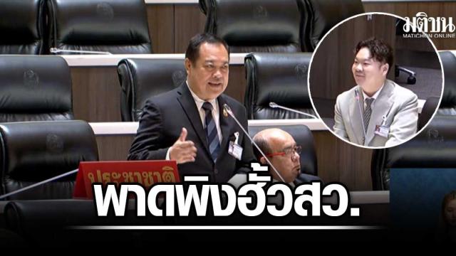 Politische Spannungen im thailändischen Parlament wegen Vorwürfen der administrativen Absprache
