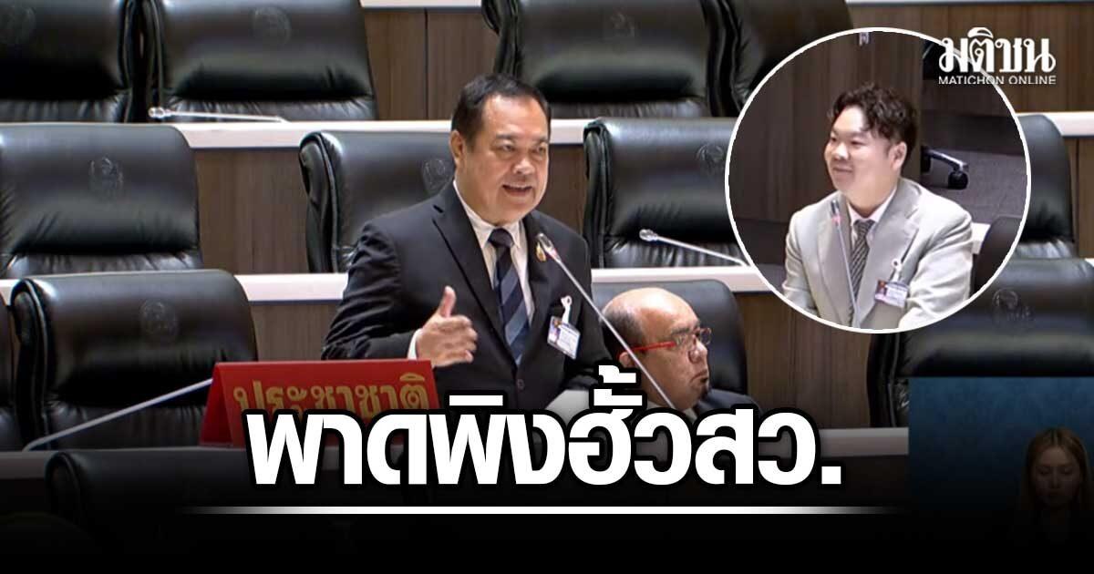 Politische Spannungen im thailändischen Parlament wegen Vorwürfen der administrativen Absprache