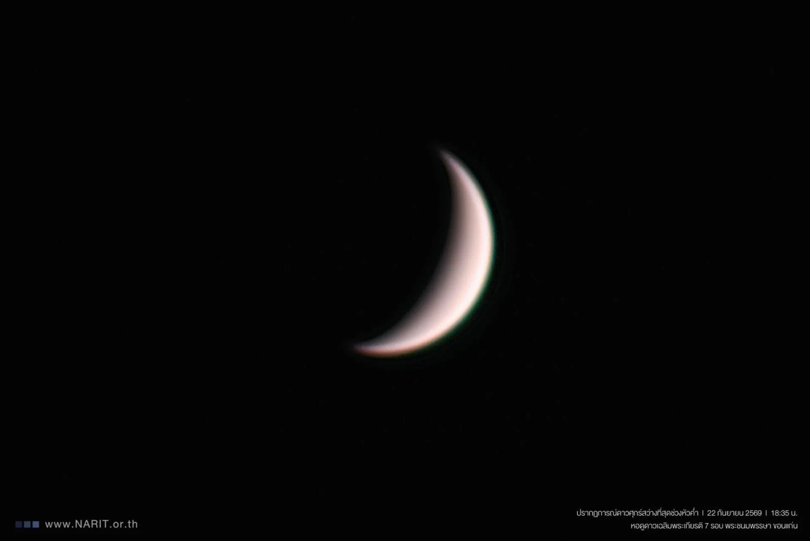 Venus Shines Brightest: Thailand Observes Rare Astronomical Event