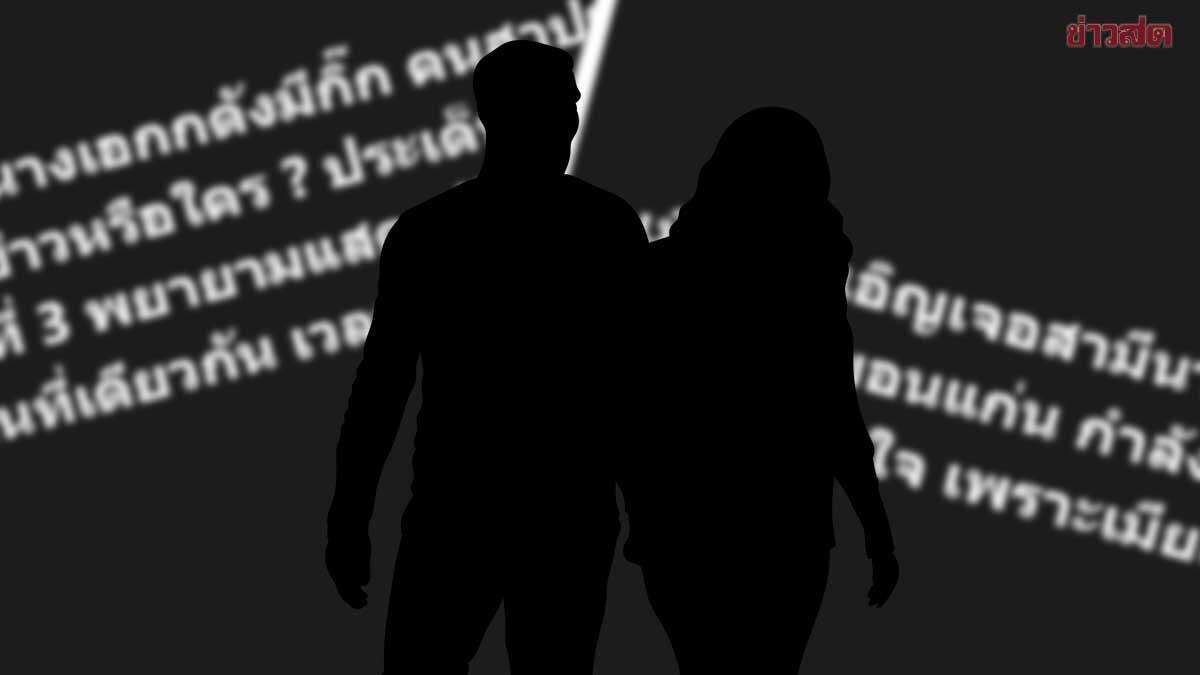 Social Media Buzz Surrounds Alleged Infidelity of Famous Actress's Husband