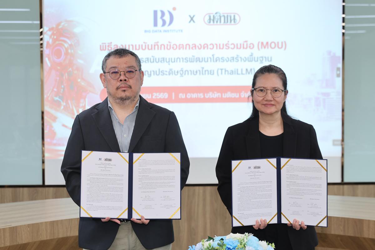 Matichon and BDI Partner to Develop National Thai AI Model