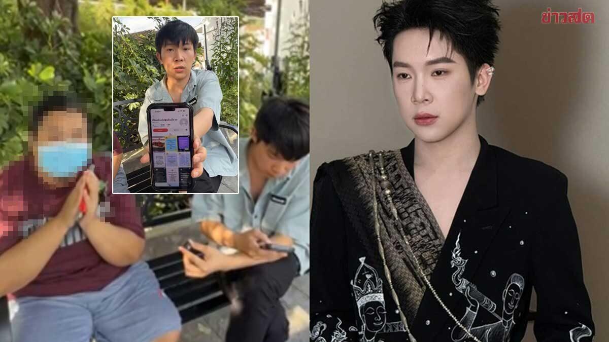 L'influenceur thaïlandais 'Phu Yai Ban Finland' identifie son harceleur en ligne