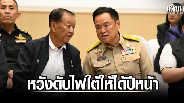 El presidente de la Cámara, Wan Muhamad Noor Matha, busca la paz en el sur de Tailandia para 2027
