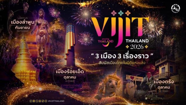 TAT Launches VIJIT Thailand 2026 Light Festival in Three Provinces