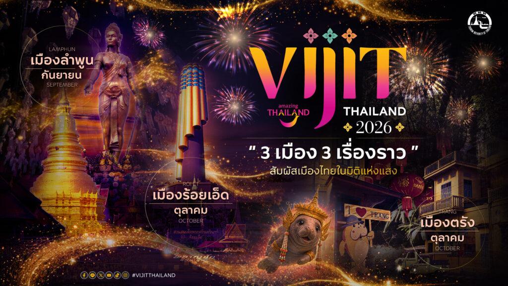 TAT Launches VIJIT Thailand 2026 Light Festival in Three Provinces