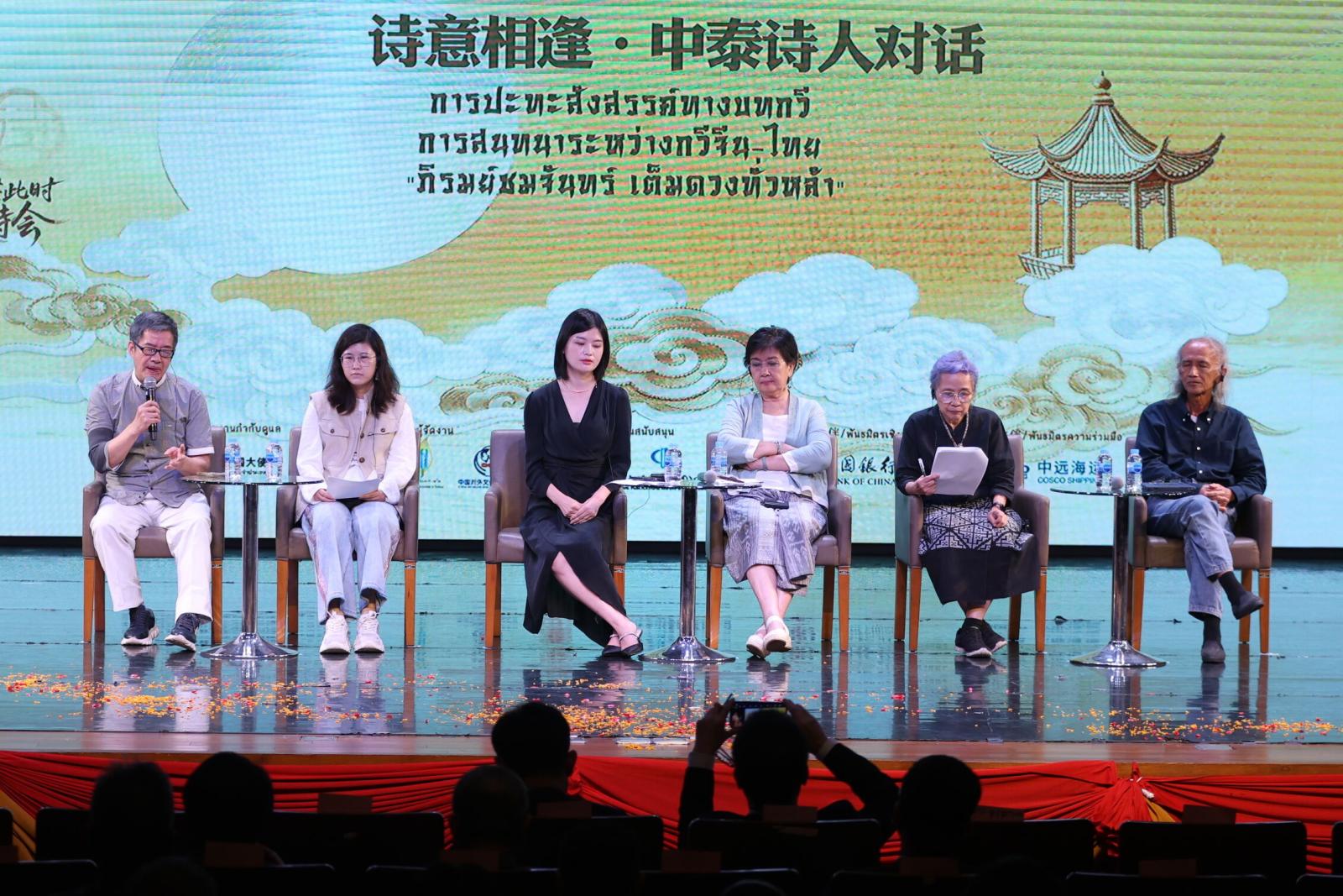 Chinese and Thai Poets Mark Mid-Autumn Festival with Cultural Dialogue