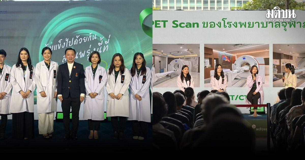Chulabhorn Hospital Introduces CAR-T Cell Therapy for Lymphoma