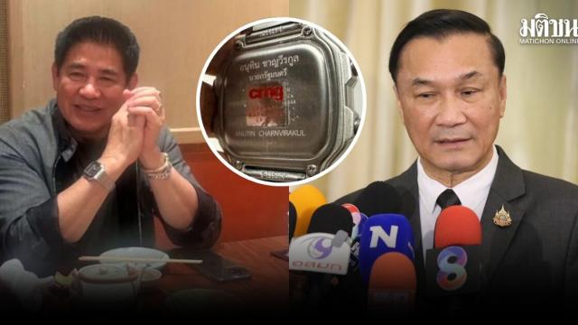 Political Speculation Surrounds Watch Worn by Thamanat