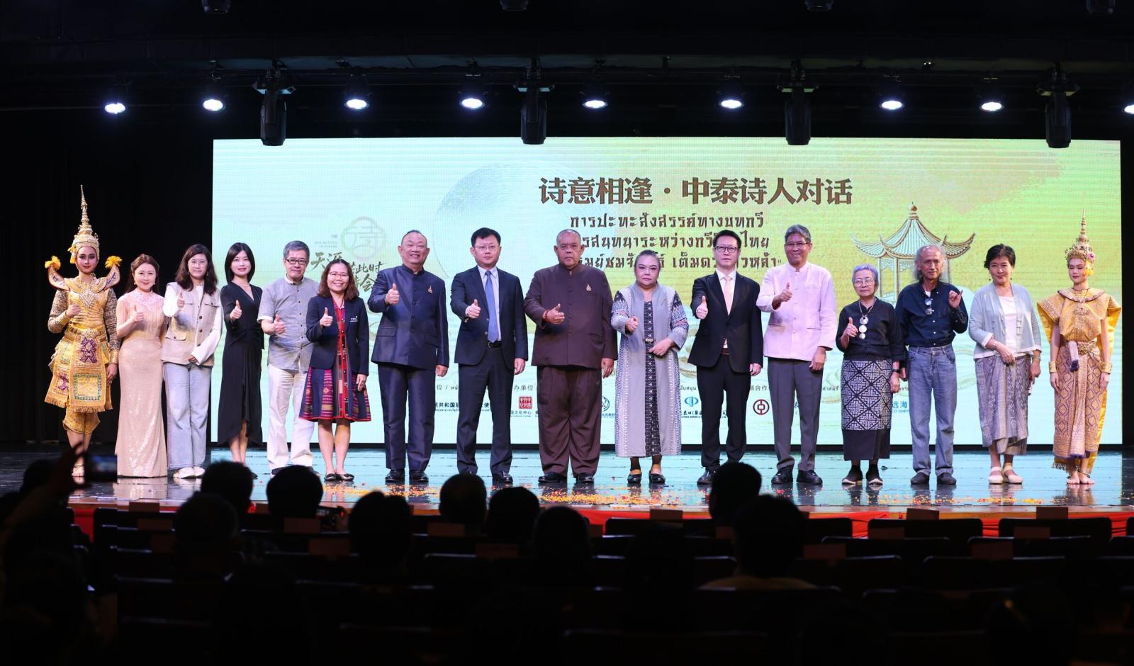 Chinese and Thai Poets Unite for Mid-Autumn Cultural Exchange