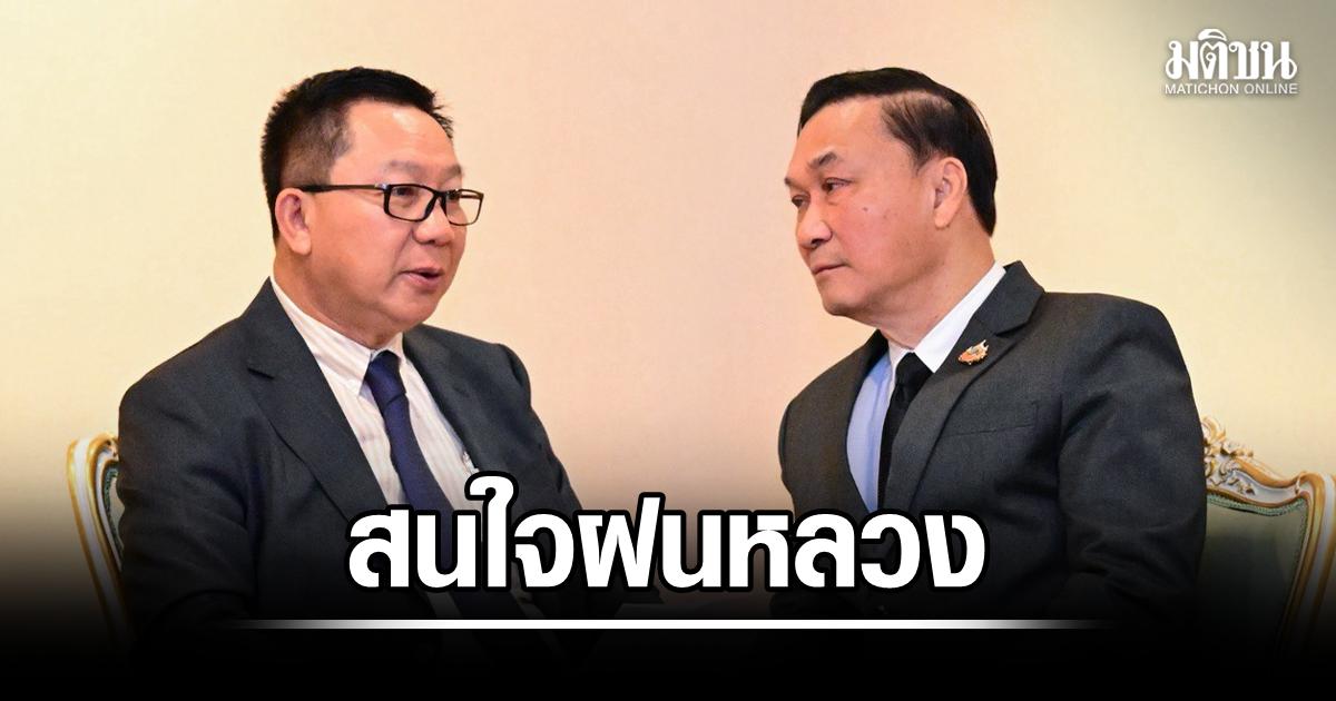 Thailand and Laos Discuss Royal Rainmaking Cooperation to Combat Cross-Border Haze