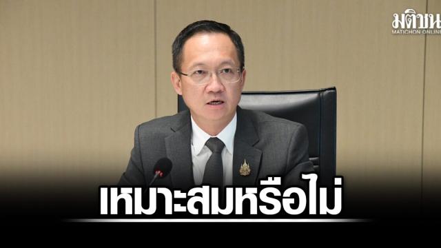 ข้อถกเถียงทางการเมืองเรื่องการเดินขบวนกดดันคณะกรรมการการเลือกตั้ง