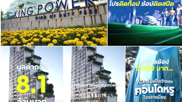 King Power Celebrates 37th Anniversary with Major Promotions and Condo Giveaway