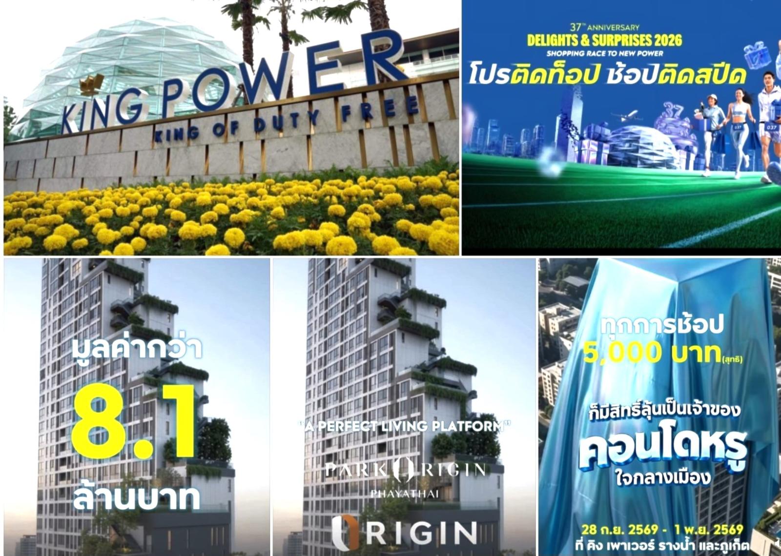 King Power Celebrates 37th Anniversary with Major Promotions and Condo Giveaway